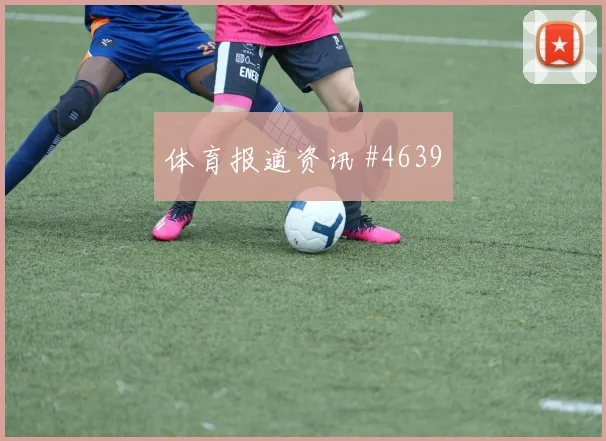 巴拉圭对土耳其世界杯战术板解析